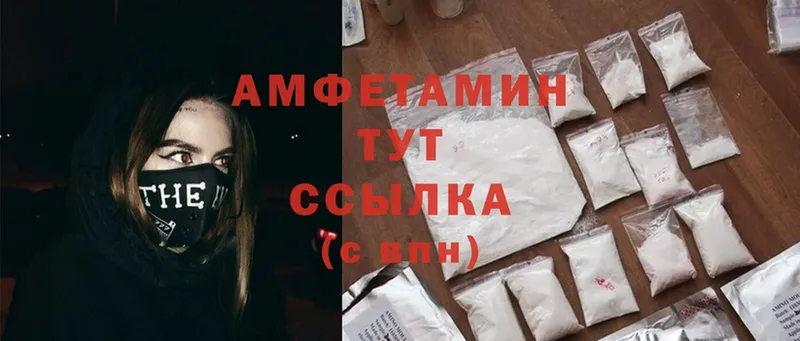 Amphetamine 97%  ОМГ ОМГ онион  Большой Камень 