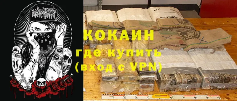 Cocaine Перу  kraken вход  Большой Камень 